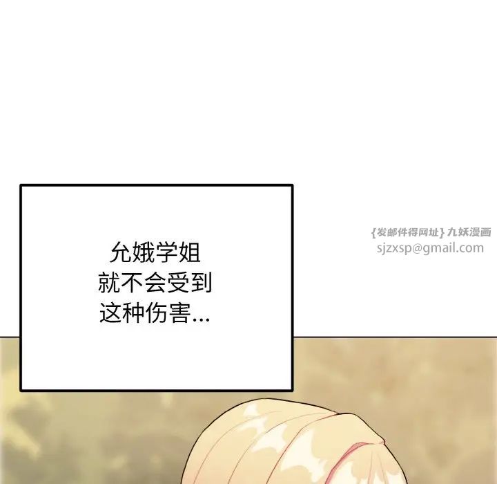 大学生活就从社团开始第91话