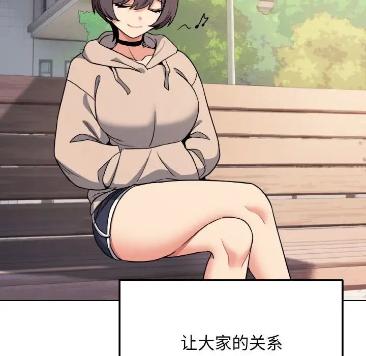 大学生活就从社团开始第91话