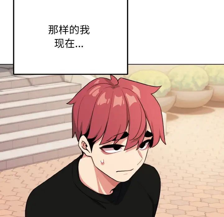 大学生活就从社团开始第91话