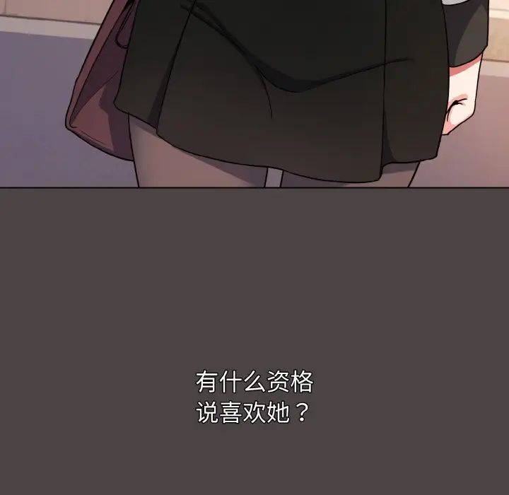 大学生活就从社团开始第91话