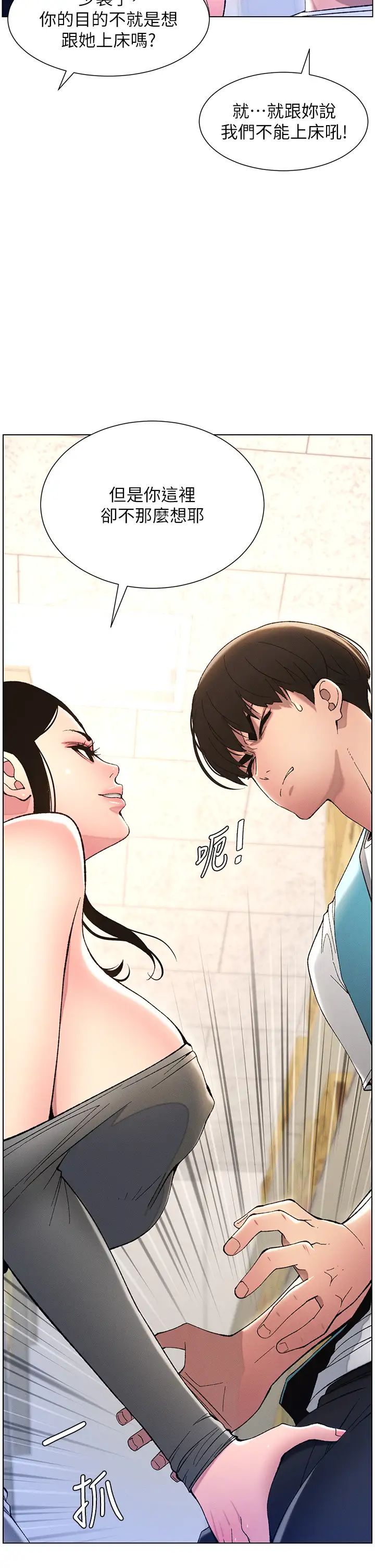 兄妹的秘密授课第11话-小穴温度计(肉棒ver.)