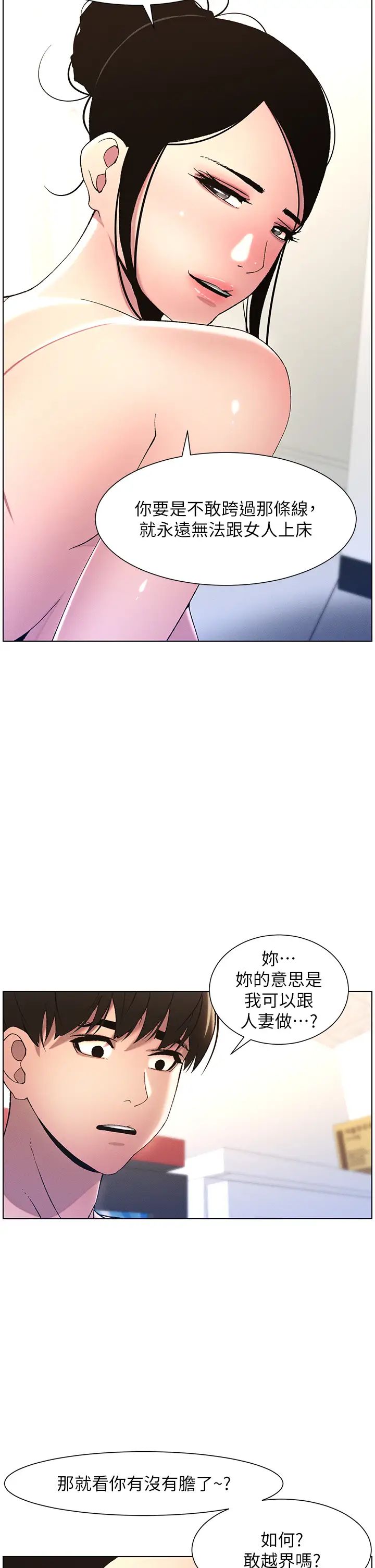 兄妹的秘密授课第11话-小穴温度计(肉棒ver.)