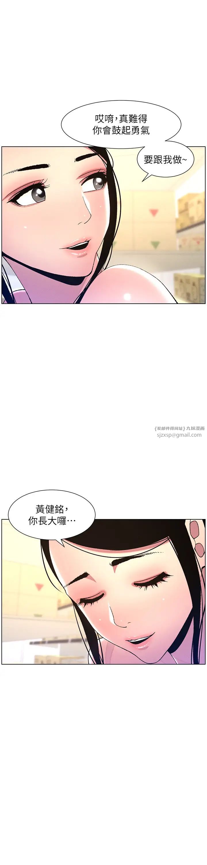 兄妹的秘密授课第11话-小穴温度计(肉棒ver.)