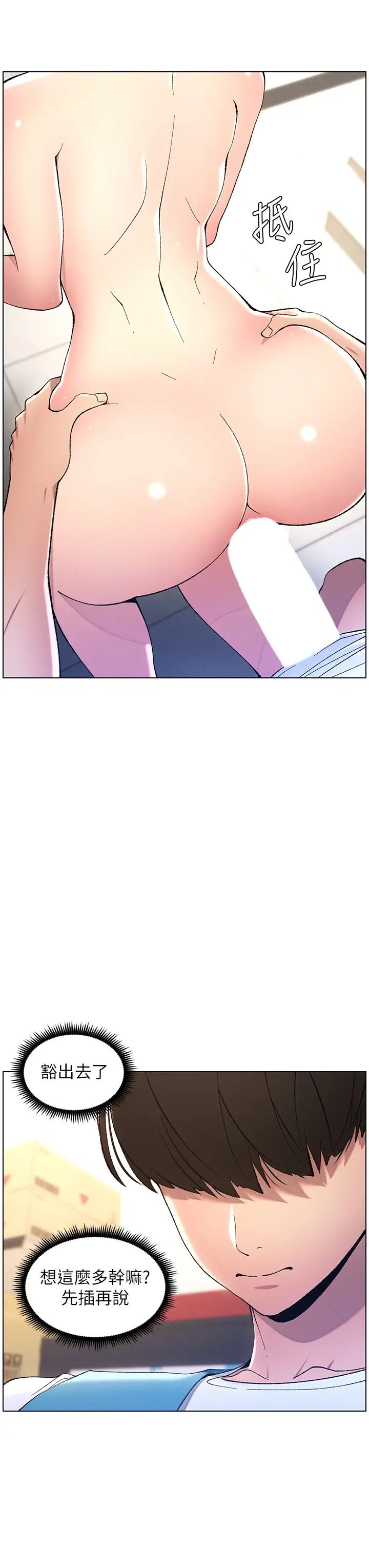 兄妹的秘密授课第11话-小穴温度计(肉棒ver.)