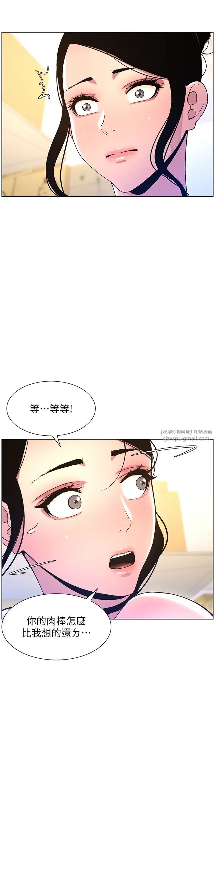 兄妹的秘密授课第11话-小穴温度计(肉棒ver.)