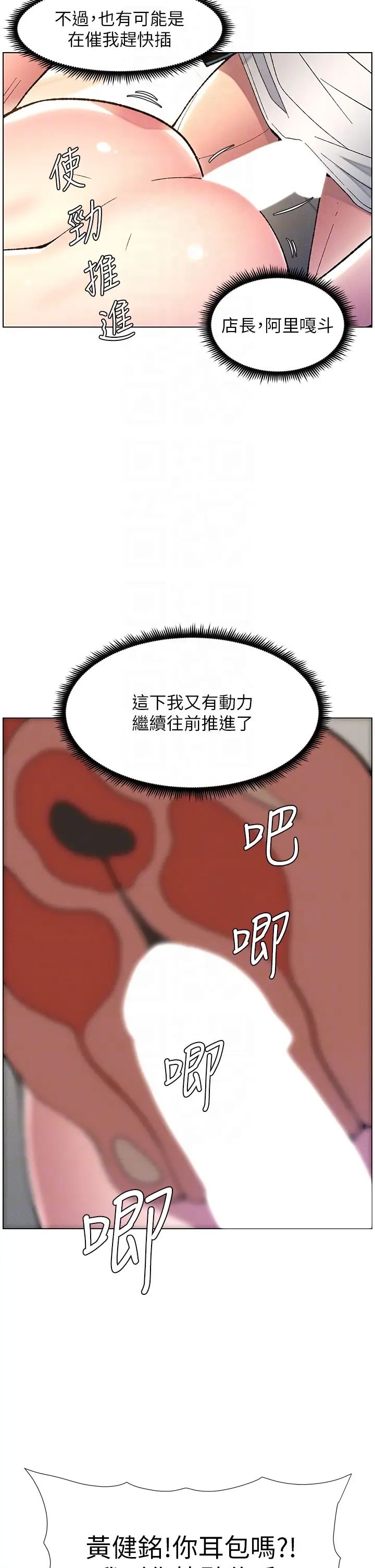 兄妹的秘密授课第11话-小穴温度计(肉棒ver.)