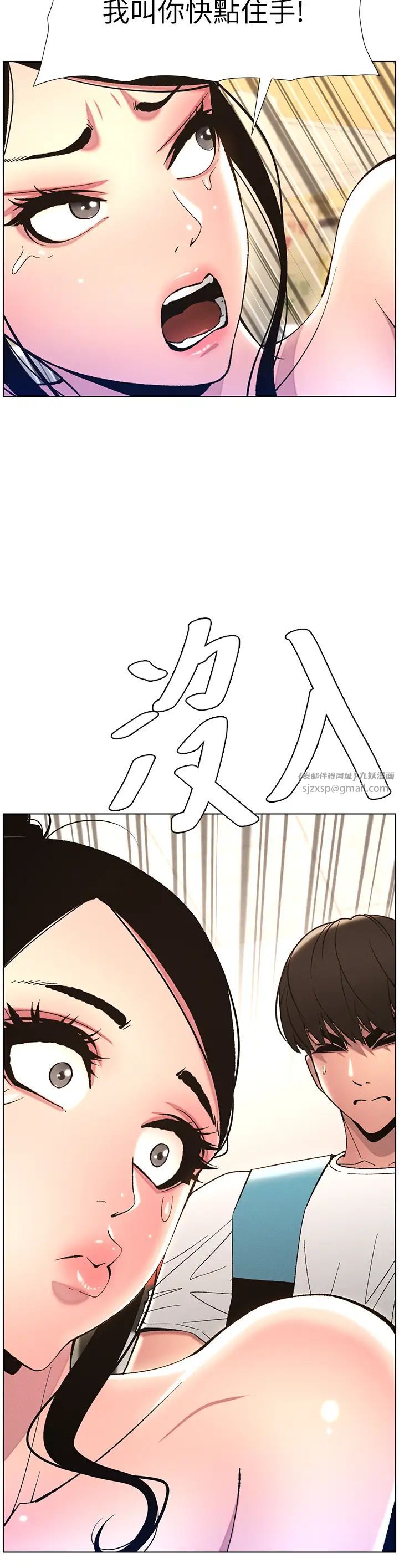 兄妹的秘密授课第11话-小穴温度计(肉棒ver.)