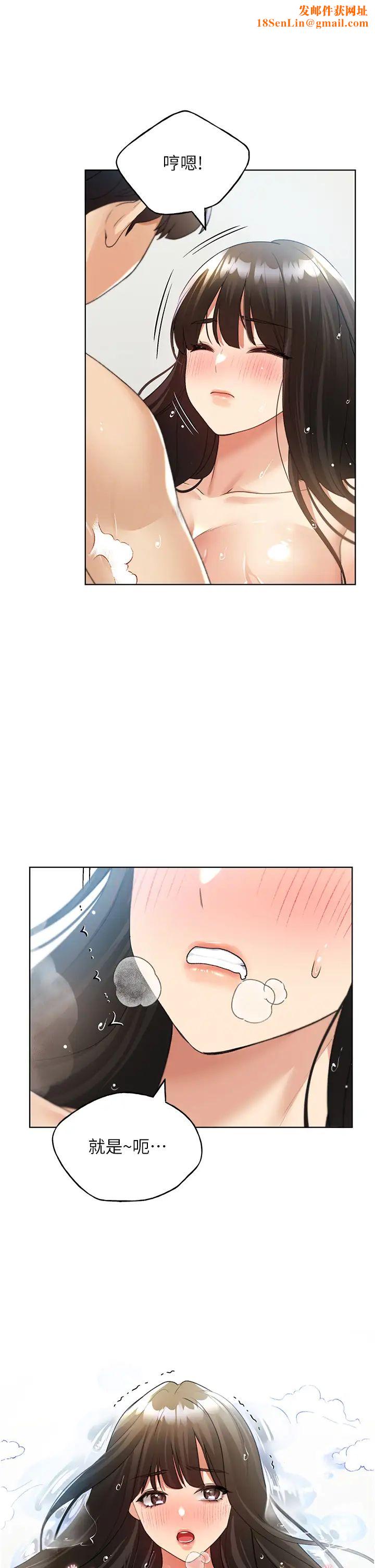 野蛮插画家第43话-妳下面那张嘴真厉害