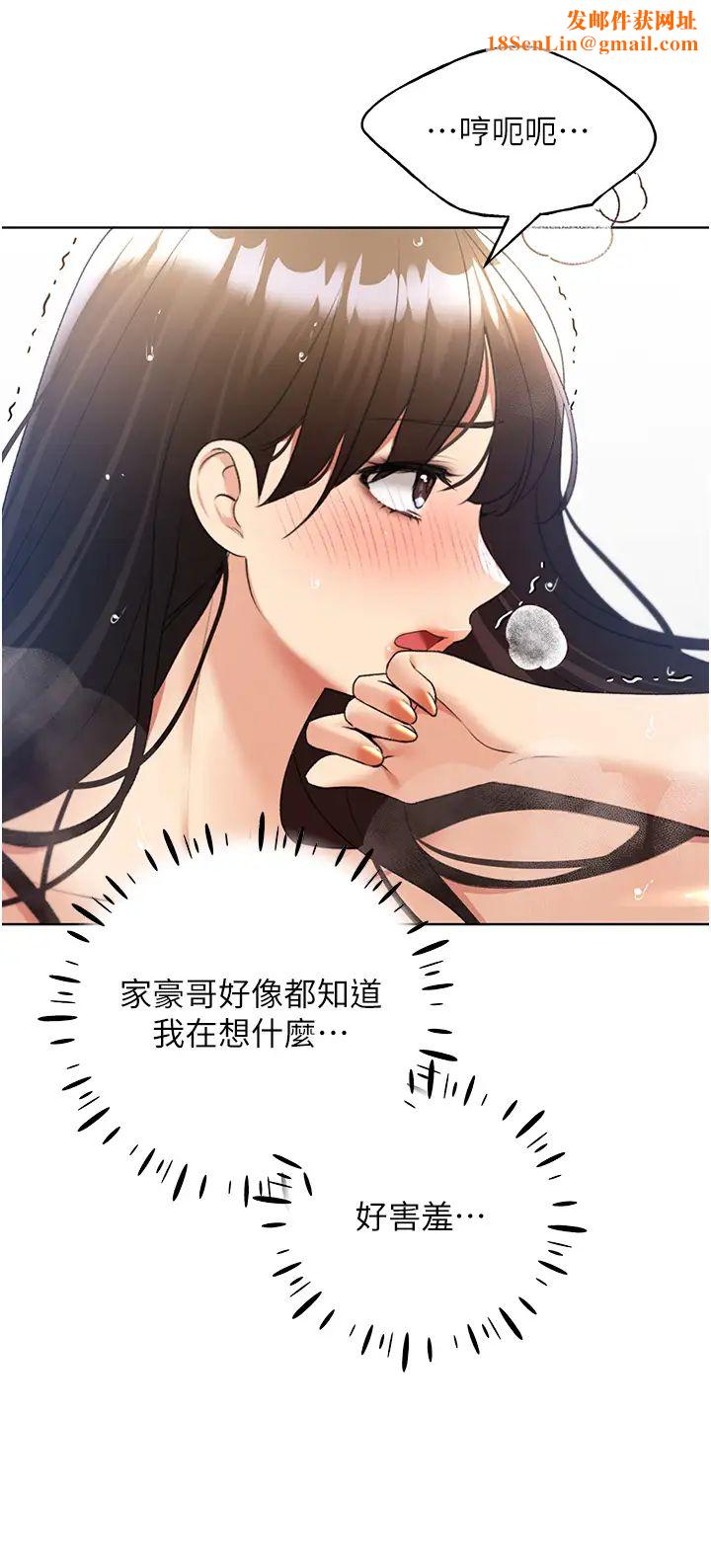 野蛮插画家第43话-妳下面那张嘴真厉害