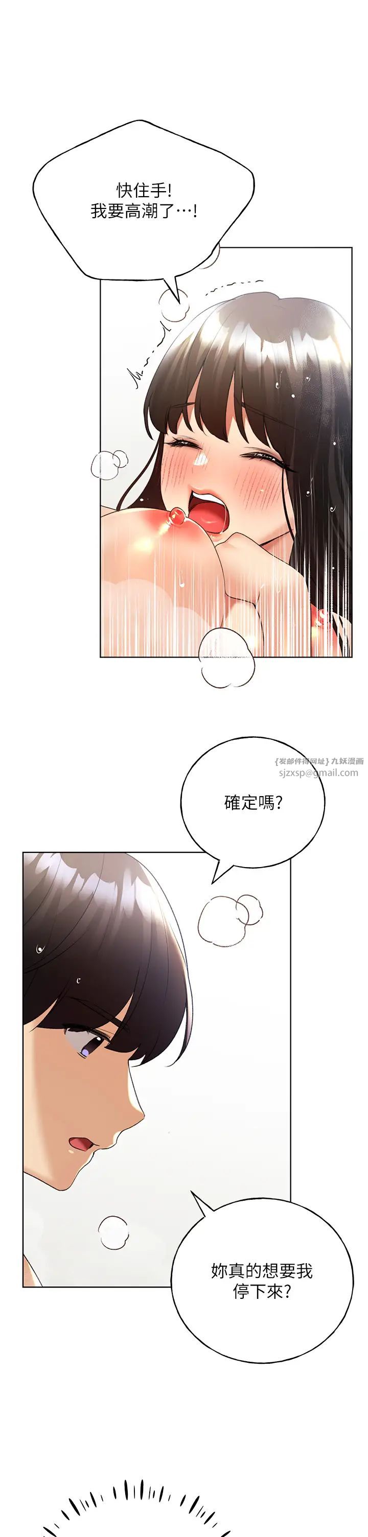 野蛮插画家第43话-妳下面那张嘴真厉害