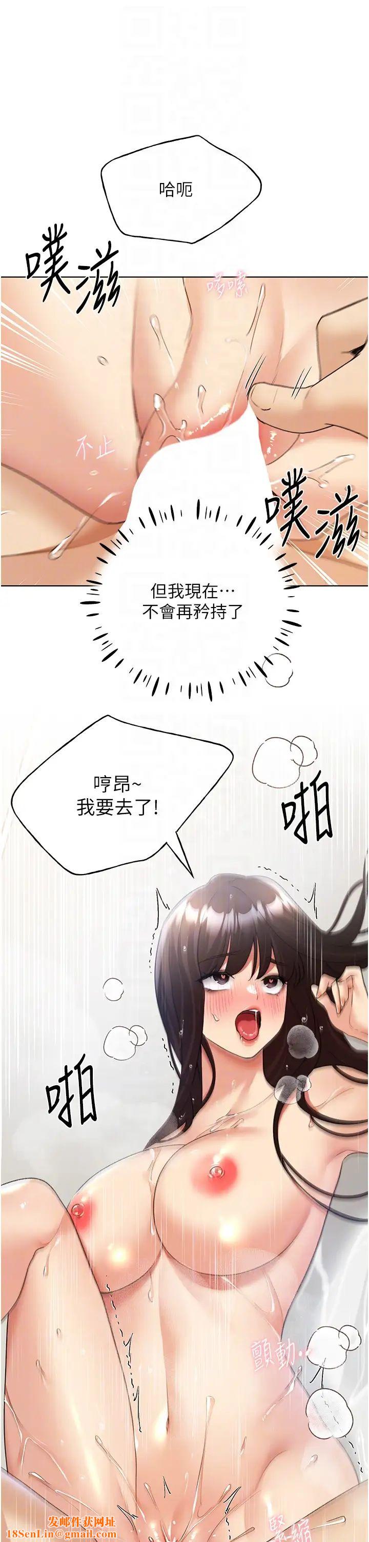 野蛮插画家第43话-妳下面那张嘴真厉害