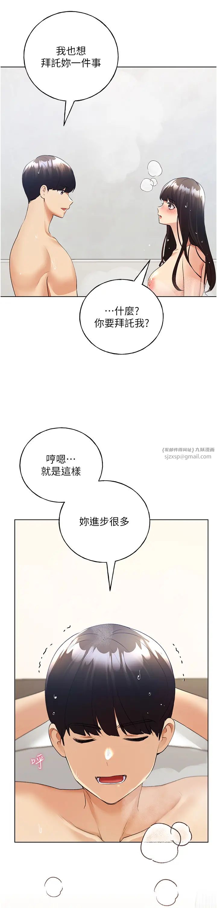 野蛮插画家第43话-妳下面那张嘴真厉害