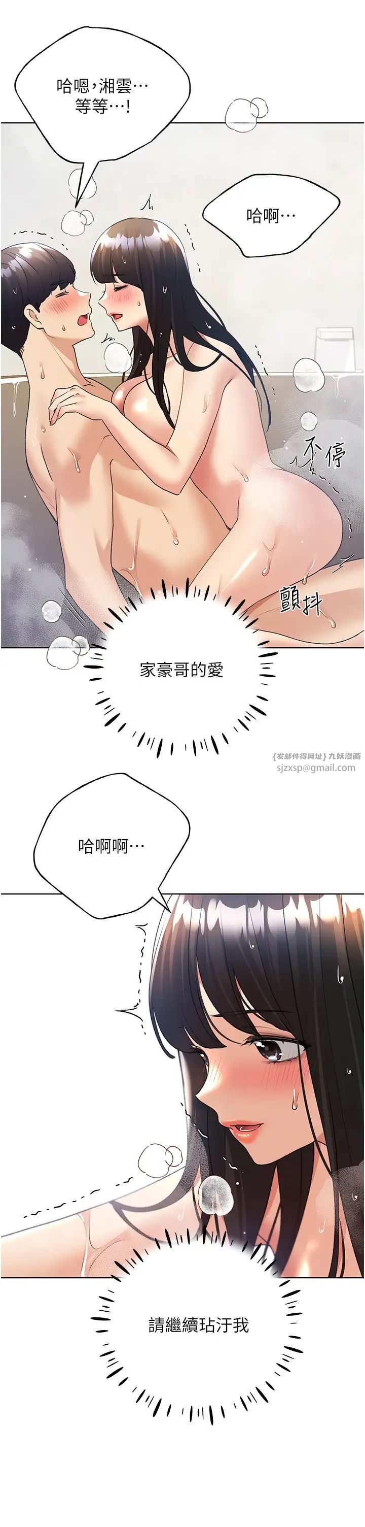 野蛮插画家第43话-妳下面那张嘴真厉害