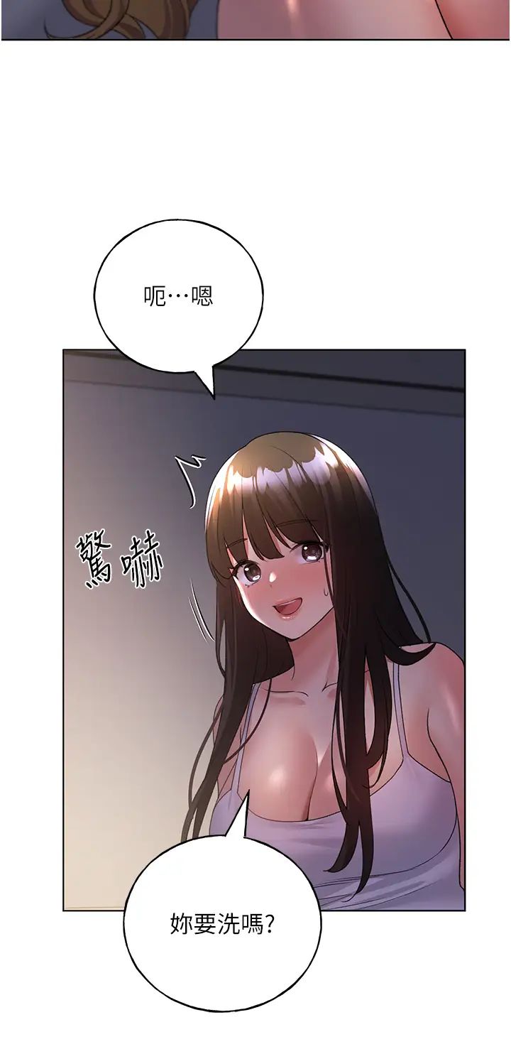 野蛮插画家第43话-妳下面那张嘴真厉害