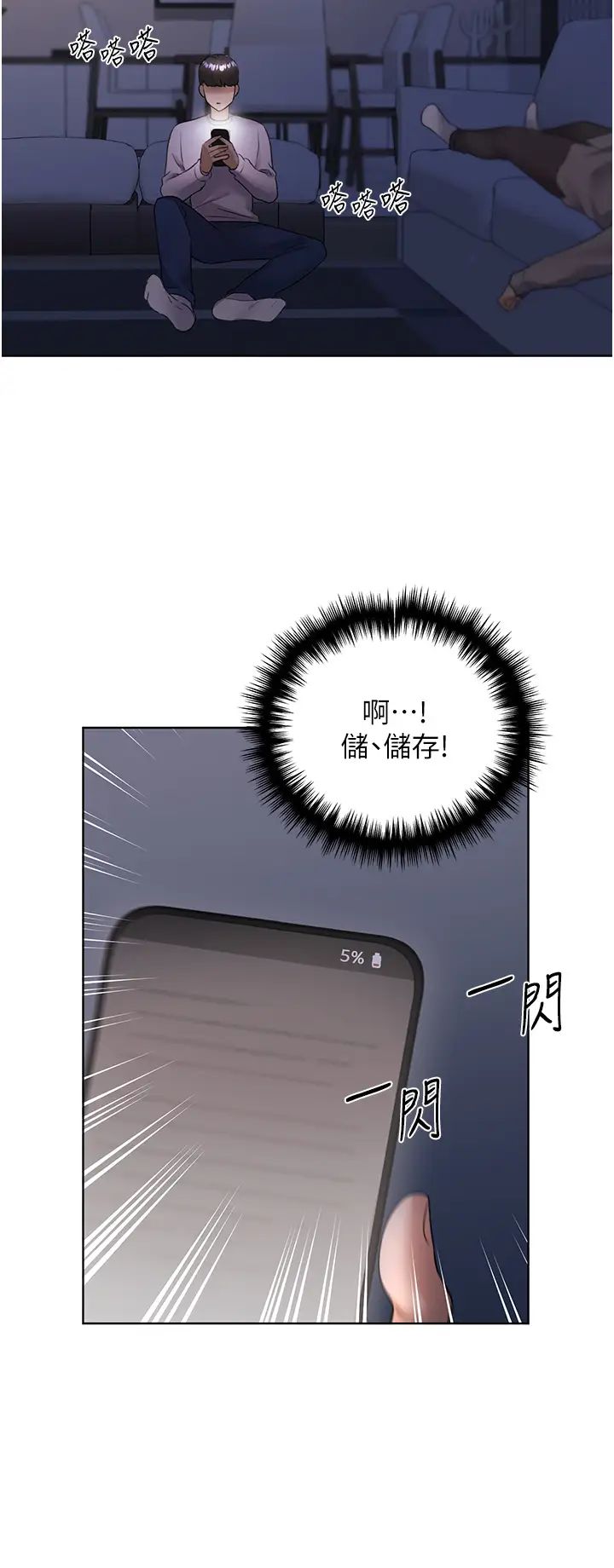 野蛮插画家第43话-妳下面那张嘴真厉害