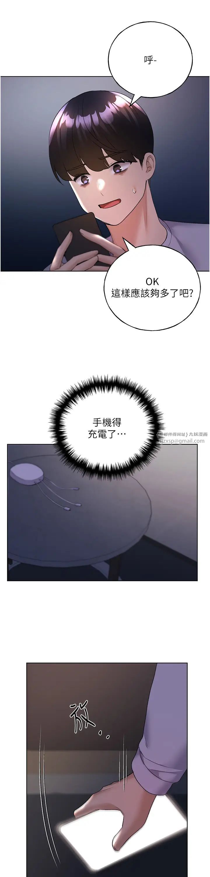 野蛮插画家第43话-妳下面那张嘴真厉害