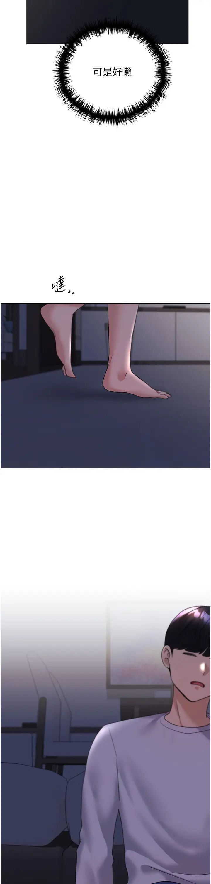 野蛮插画家第43话-妳下面那张嘴真厉害