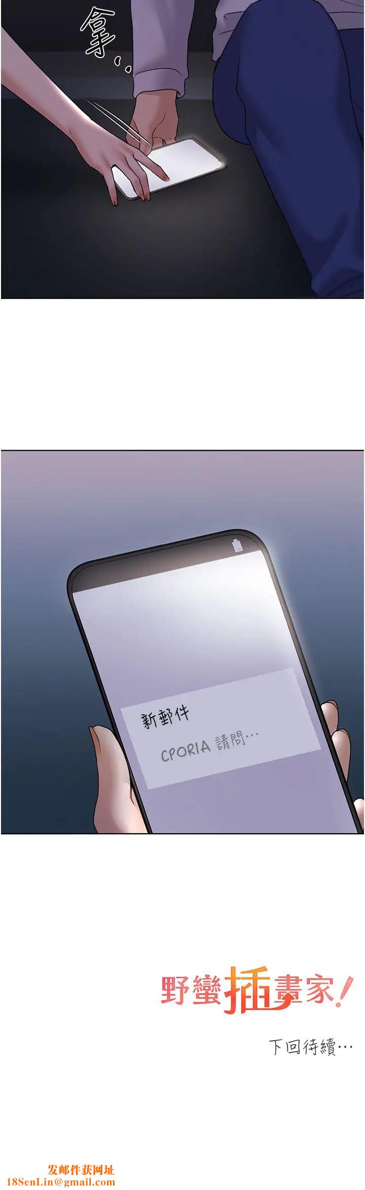 野蛮插画家第43话-妳下面那张嘴真厉害