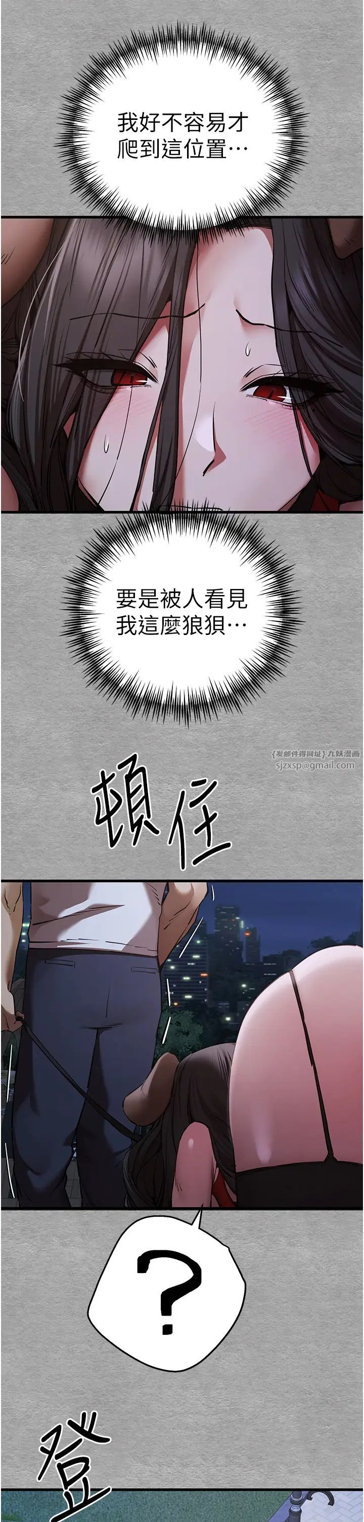 初次深交，请多指教第56话-快把「这根」插进去!