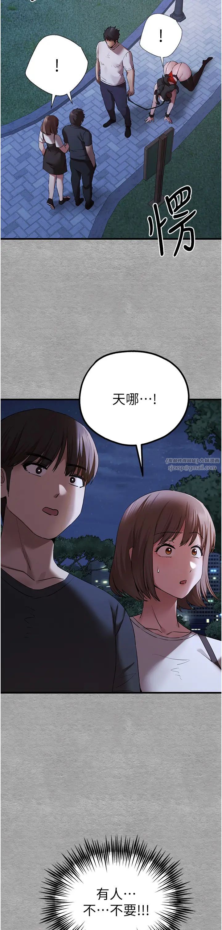 初次深交，请多指教第56话-快把「这根」插进去!