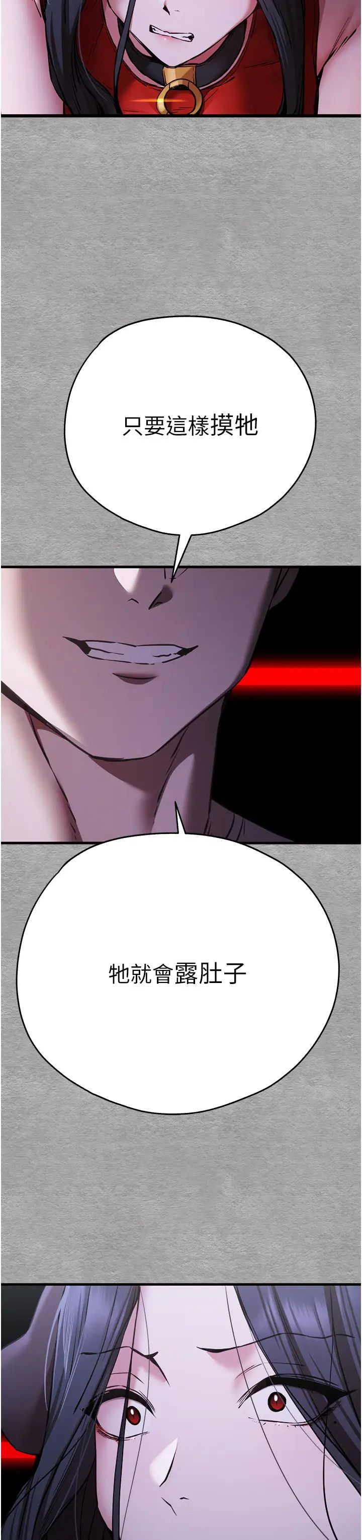 初次深交，请多指教第56话-快把「这根」插进去!