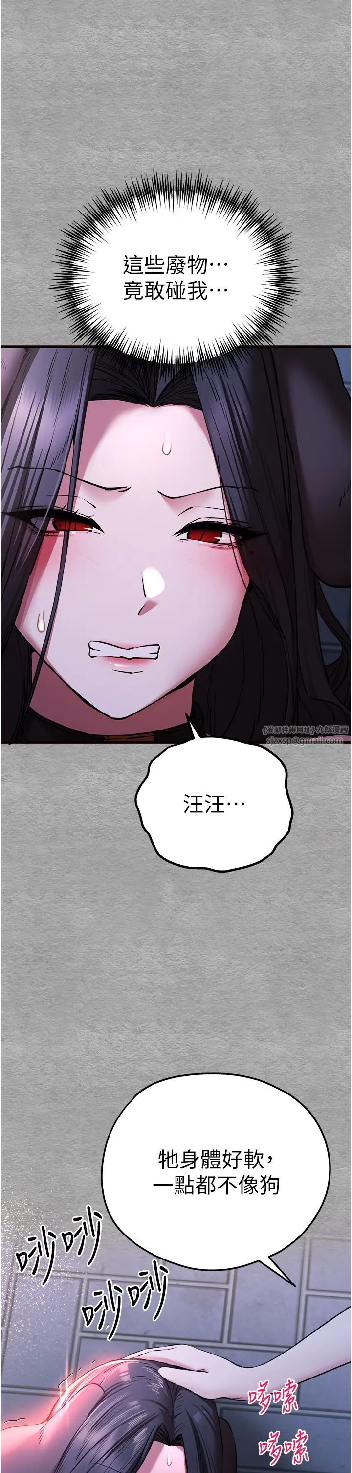 初次深交，请多指教第56话-快把「这根」插进去!