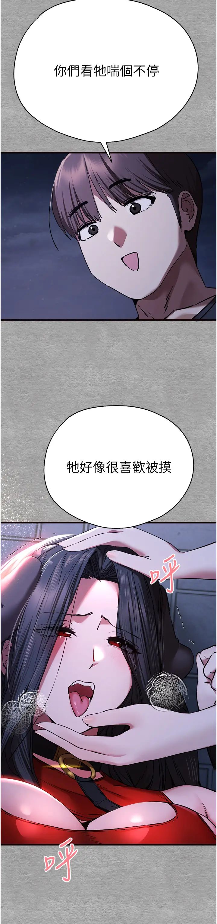 初次深交，请多指教第56话-快把「这根」插进去!