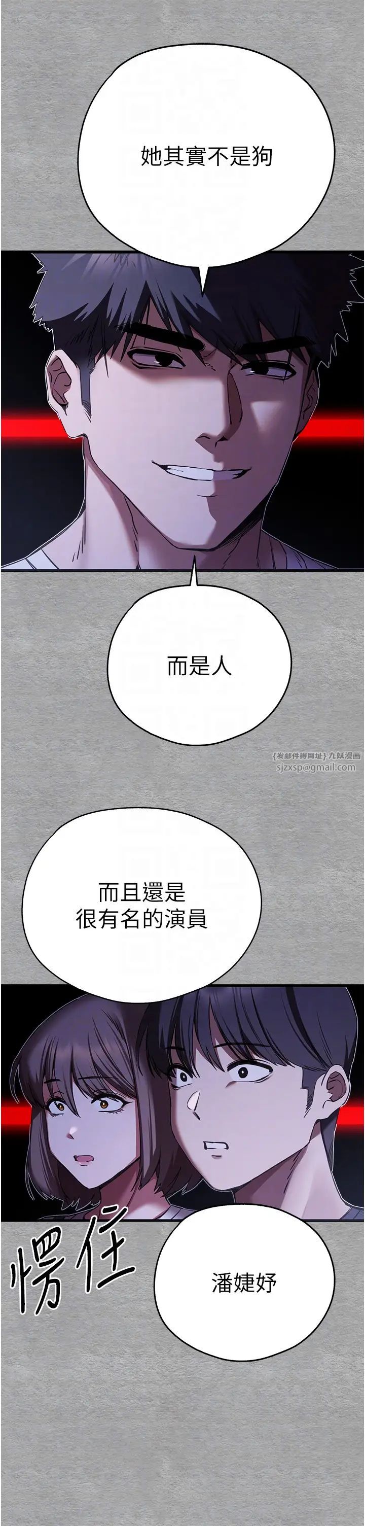 初次深交，请多指教第56话-快把「这根」插进去!