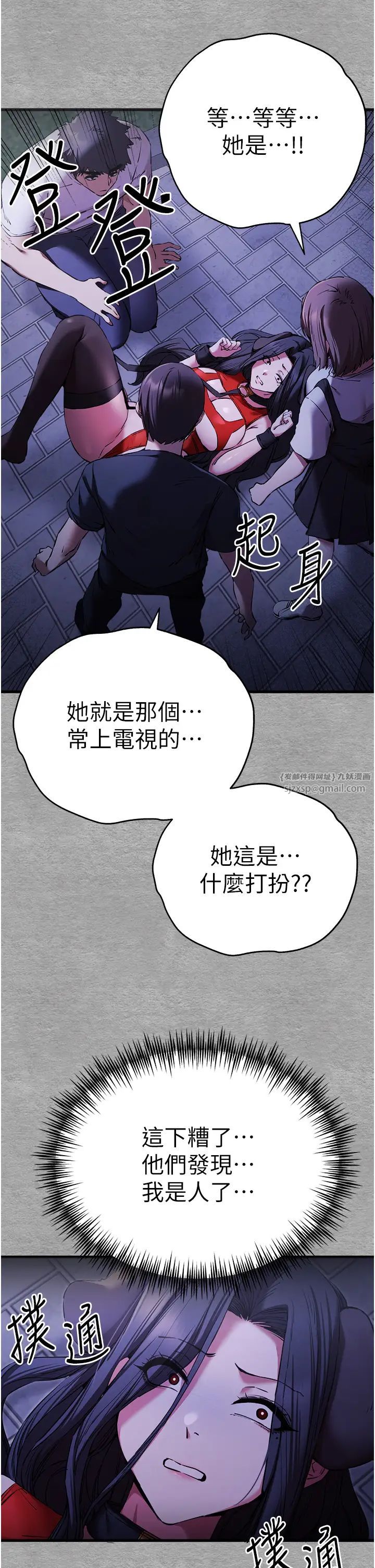 初次深交，请多指教第56话-快把「这根」插进去!