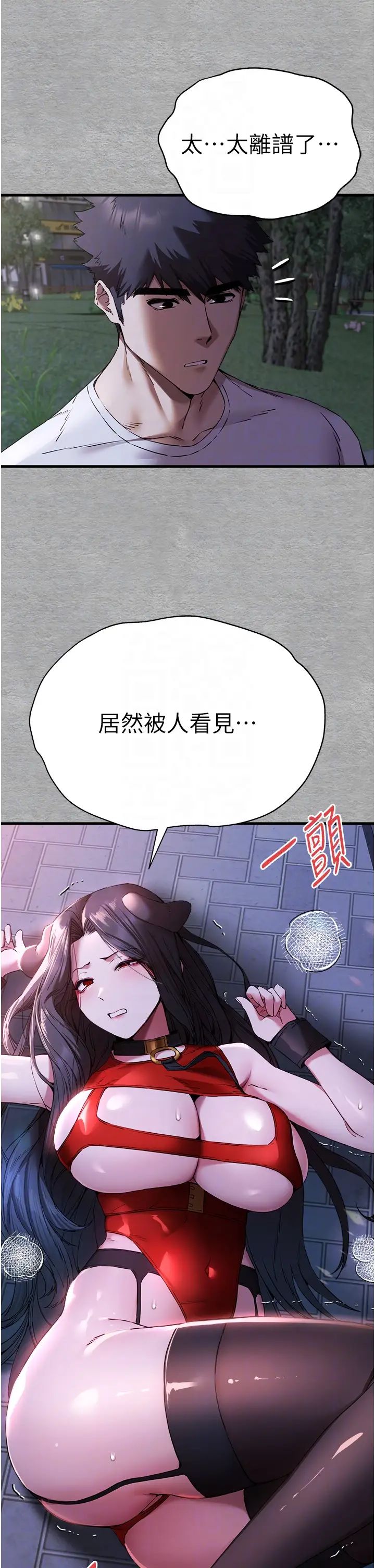 初次深交，请多指教第56话-快把「这根」插进去!