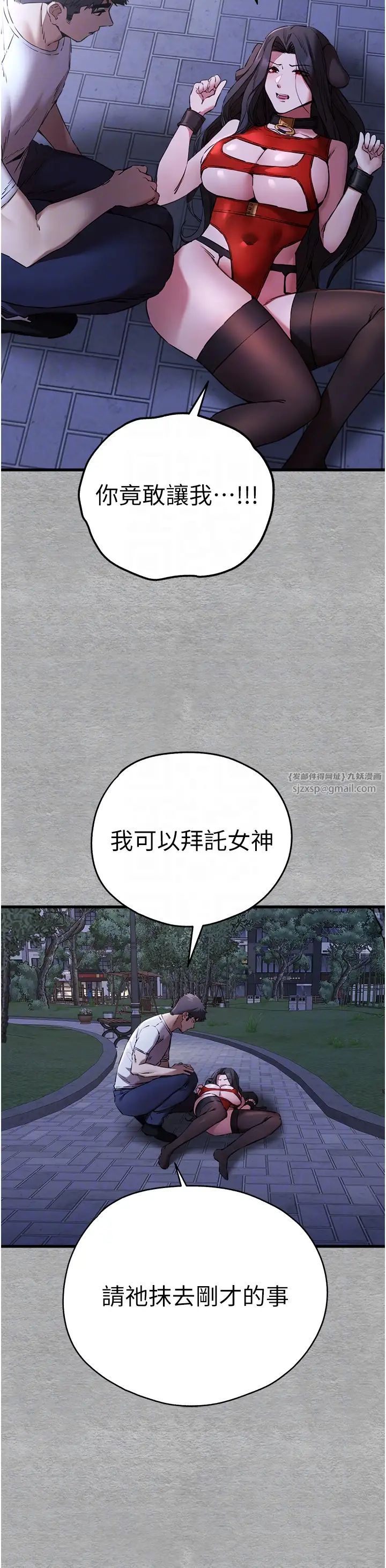 初次深交，请多指教第56话-快把「这根」插进去!