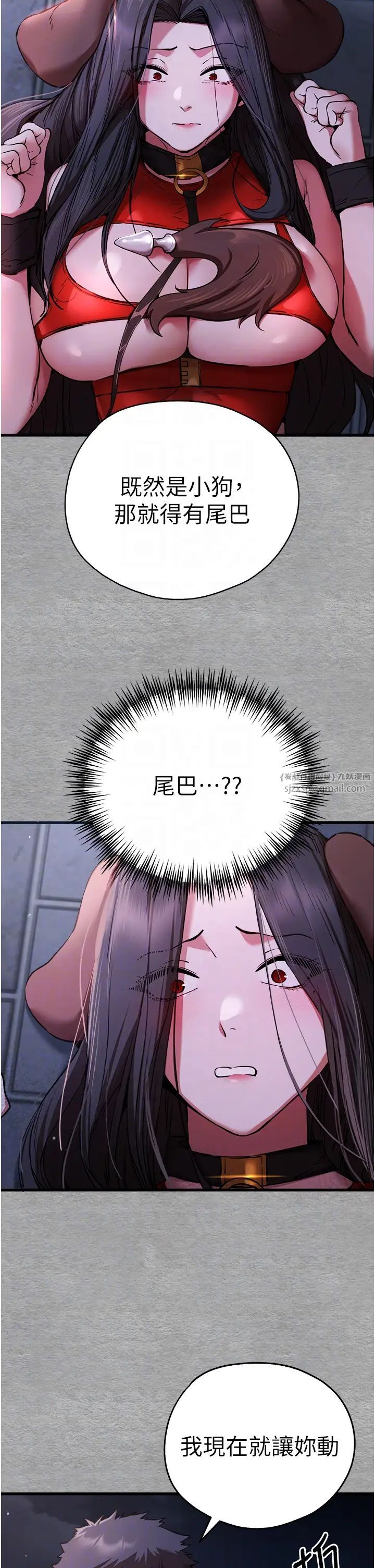 初次深交，请多指教第56话-快把「这根」插进去!