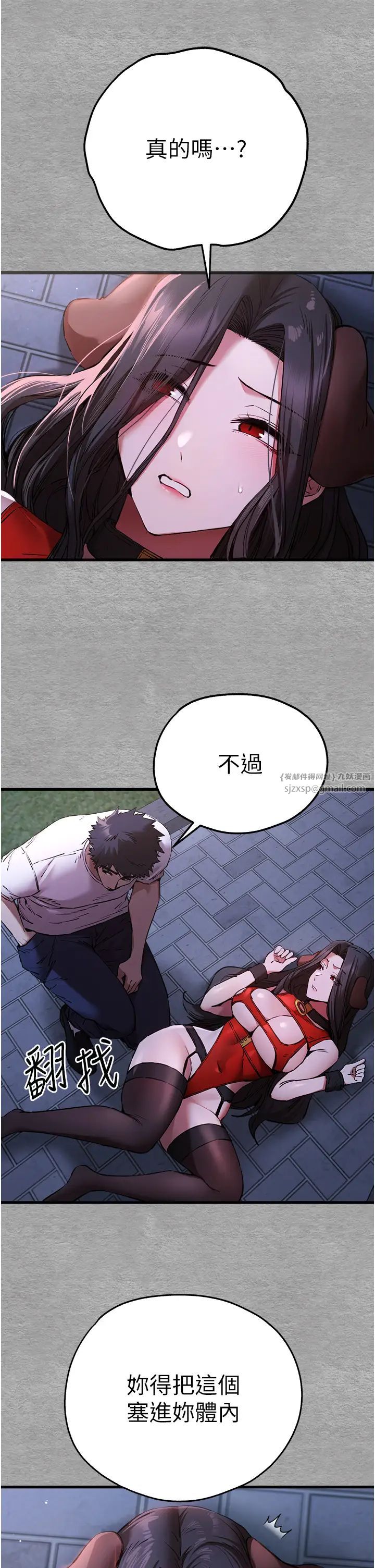 初次深交，请多指教第56话-快把「这根」插进去!