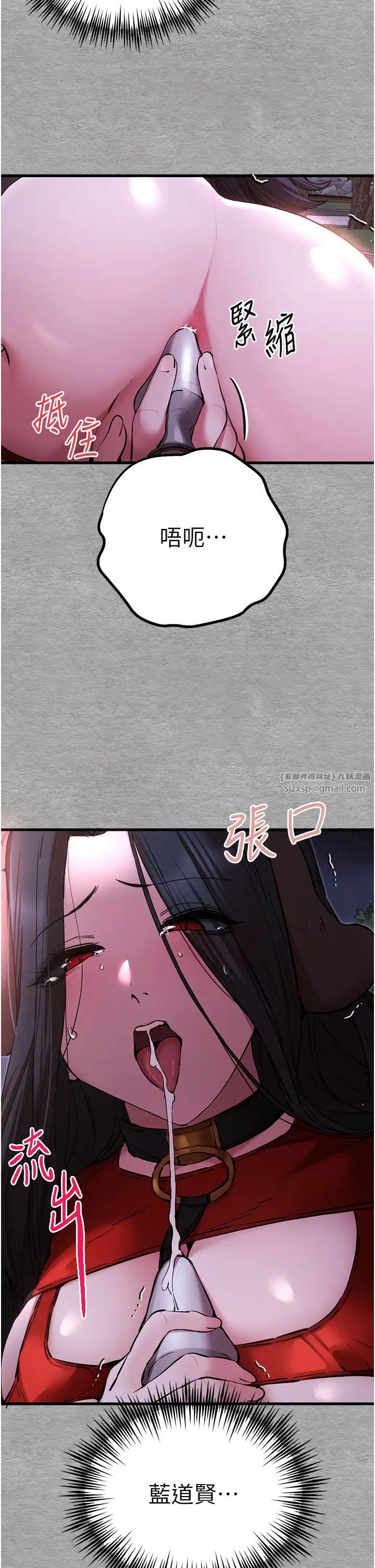 初次深交，请多指教第56话-快把「这根」插进去!