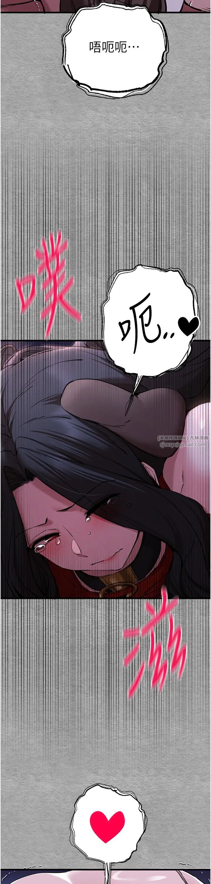 初次深交，请多指教第56话-快把「这根」插进去!