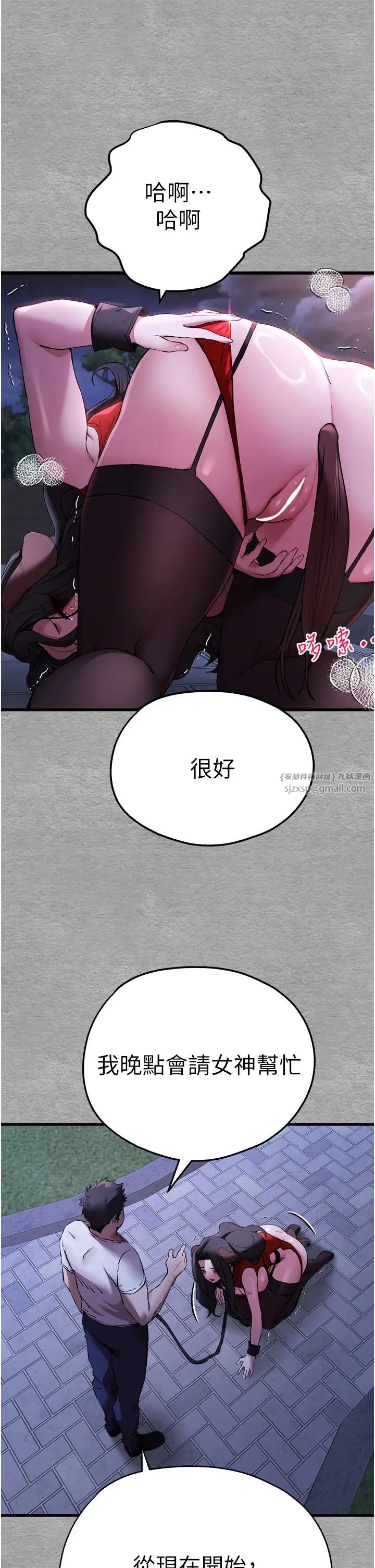 初次深交，请多指教第56话-快把「这根」插进去!