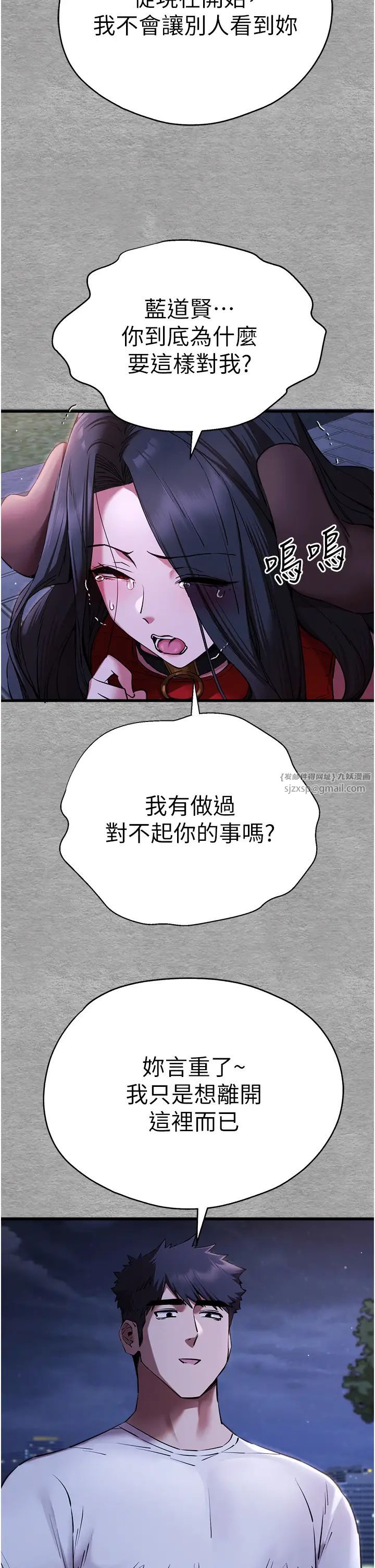 初次深交，请多指教第56话-快把「这根」插进去!