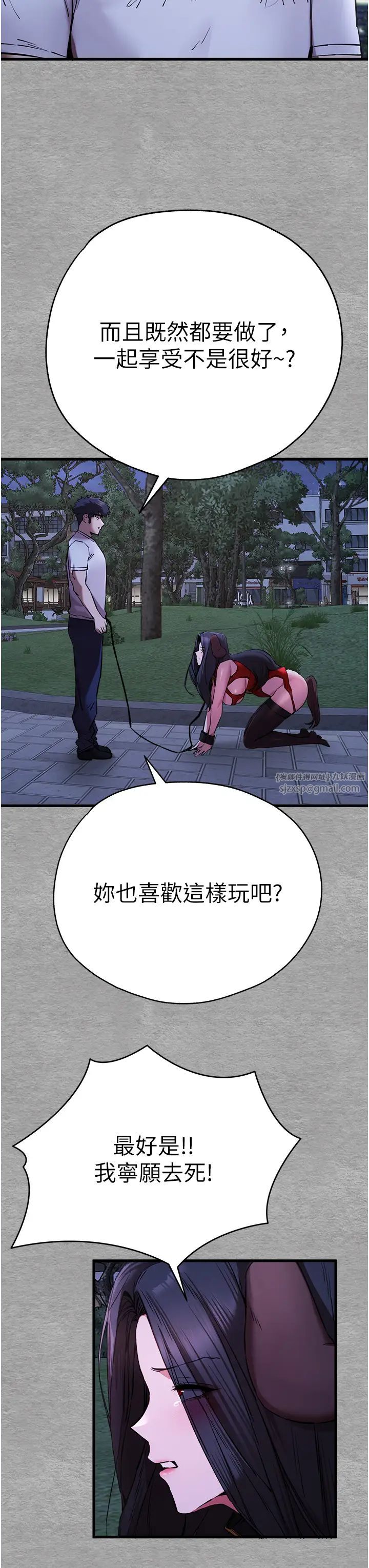 初次深交，请多指教第56话-快把「这根」插进去!