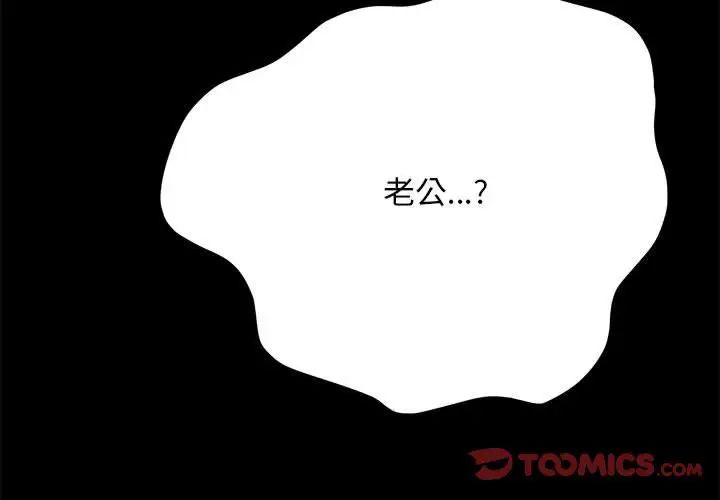 赘婿要通吃第46话