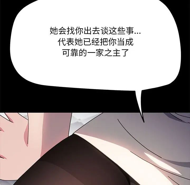 赘婿要通吃第46话