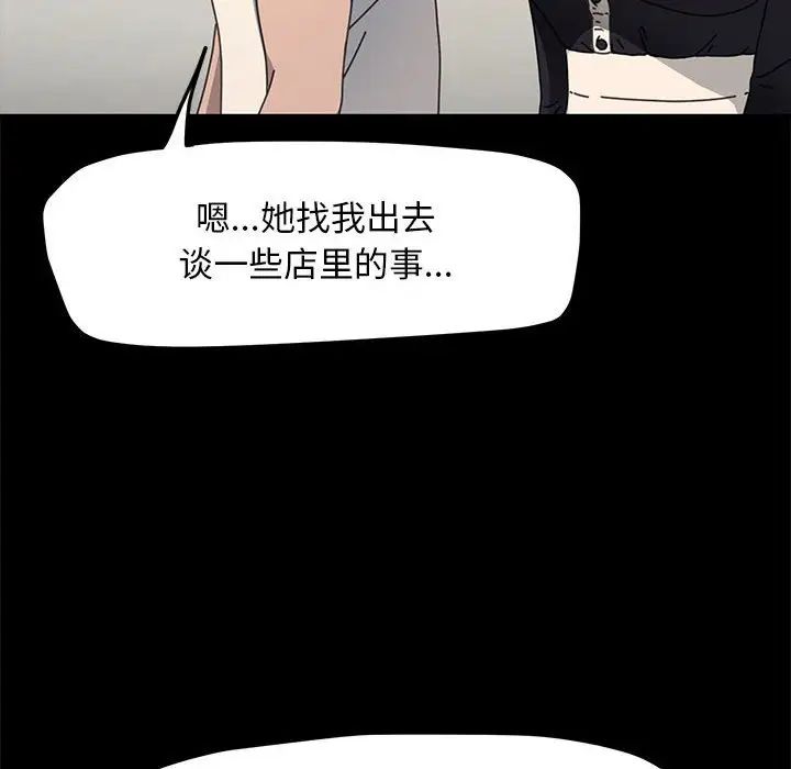 赘婿要通吃第46话