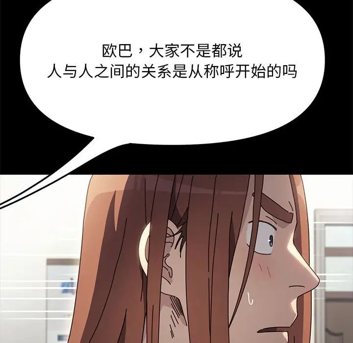 赘婿要通吃第46话