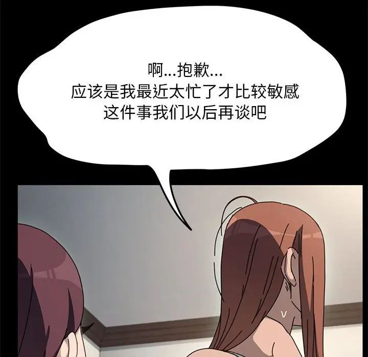 赘婿要通吃第46话