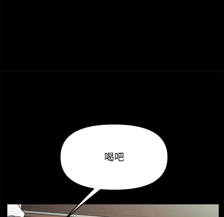 赘婿要通吃第46话