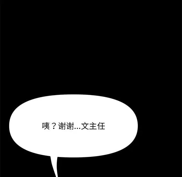 赘婿要通吃第46话