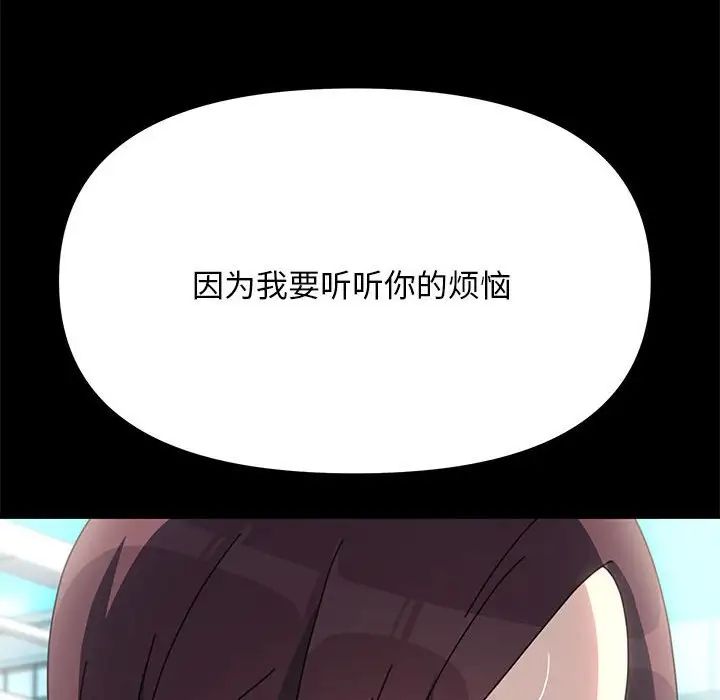赘婿要通吃第46话