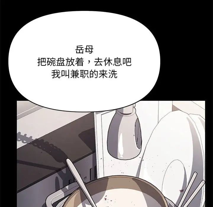赘婿要通吃第46话