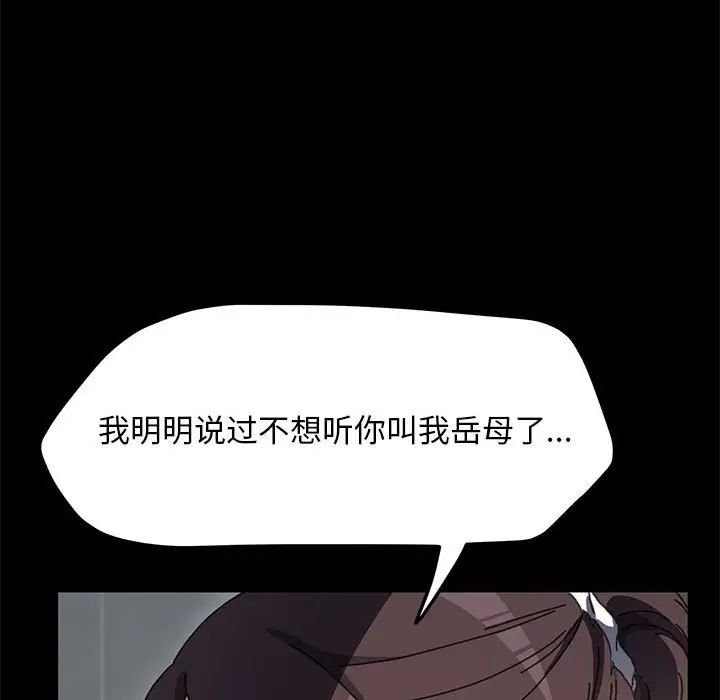 赘婿要通吃第46话
