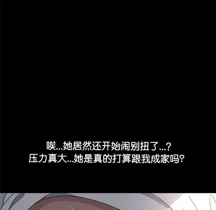 赘婿要通吃第46话