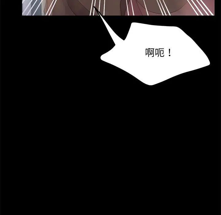 赘婿要通吃第46话